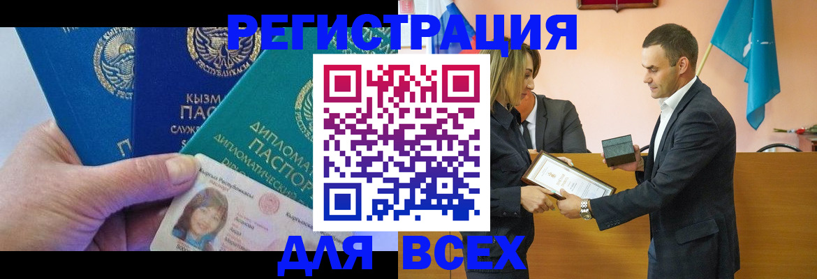 временная регистрация 2025 в Гороховце