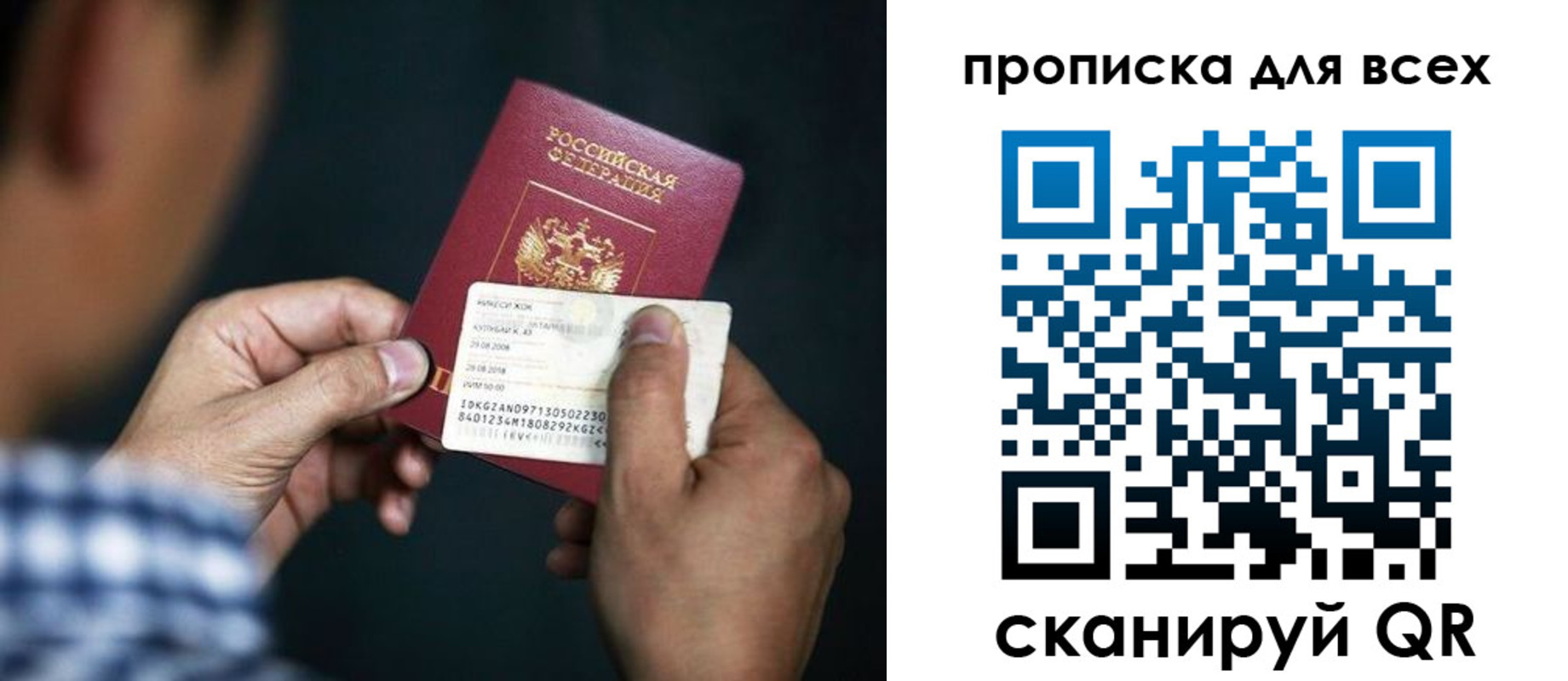 временная регистрация адрес в Гороховце