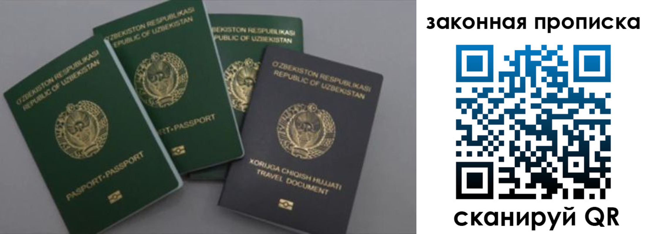 временная регистрация для школы в Гороховце