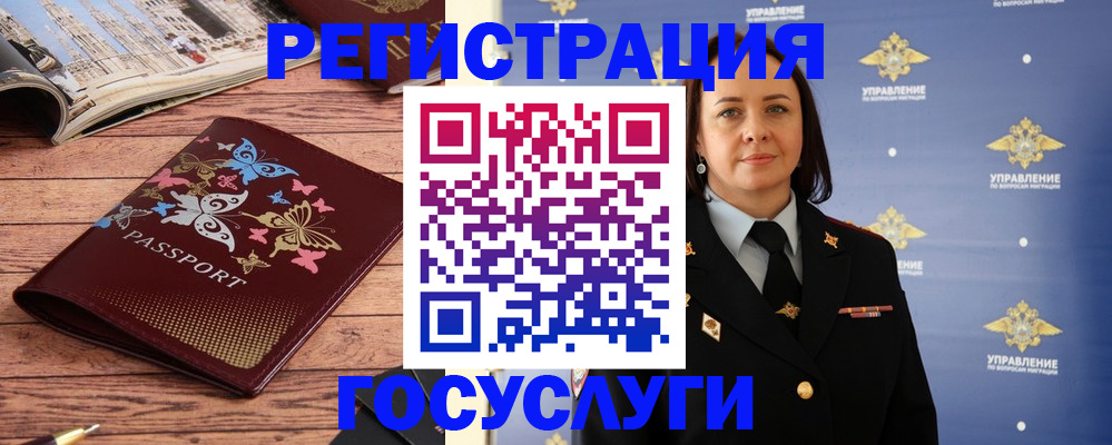 прописка для кредита в Гороховце