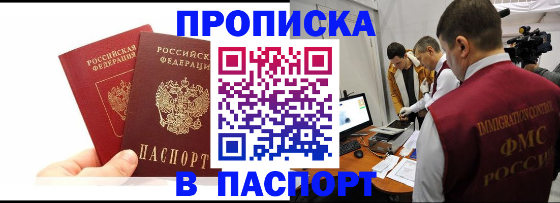 миграционный учет в Гороховце