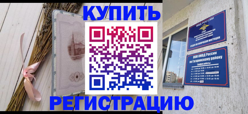 найти адрес прописки в Гороховце