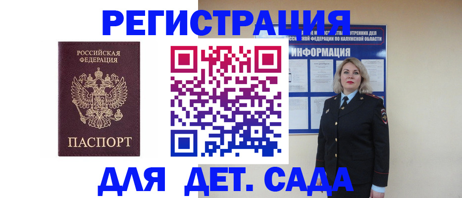 временная регистрация гарантия в Гороховце